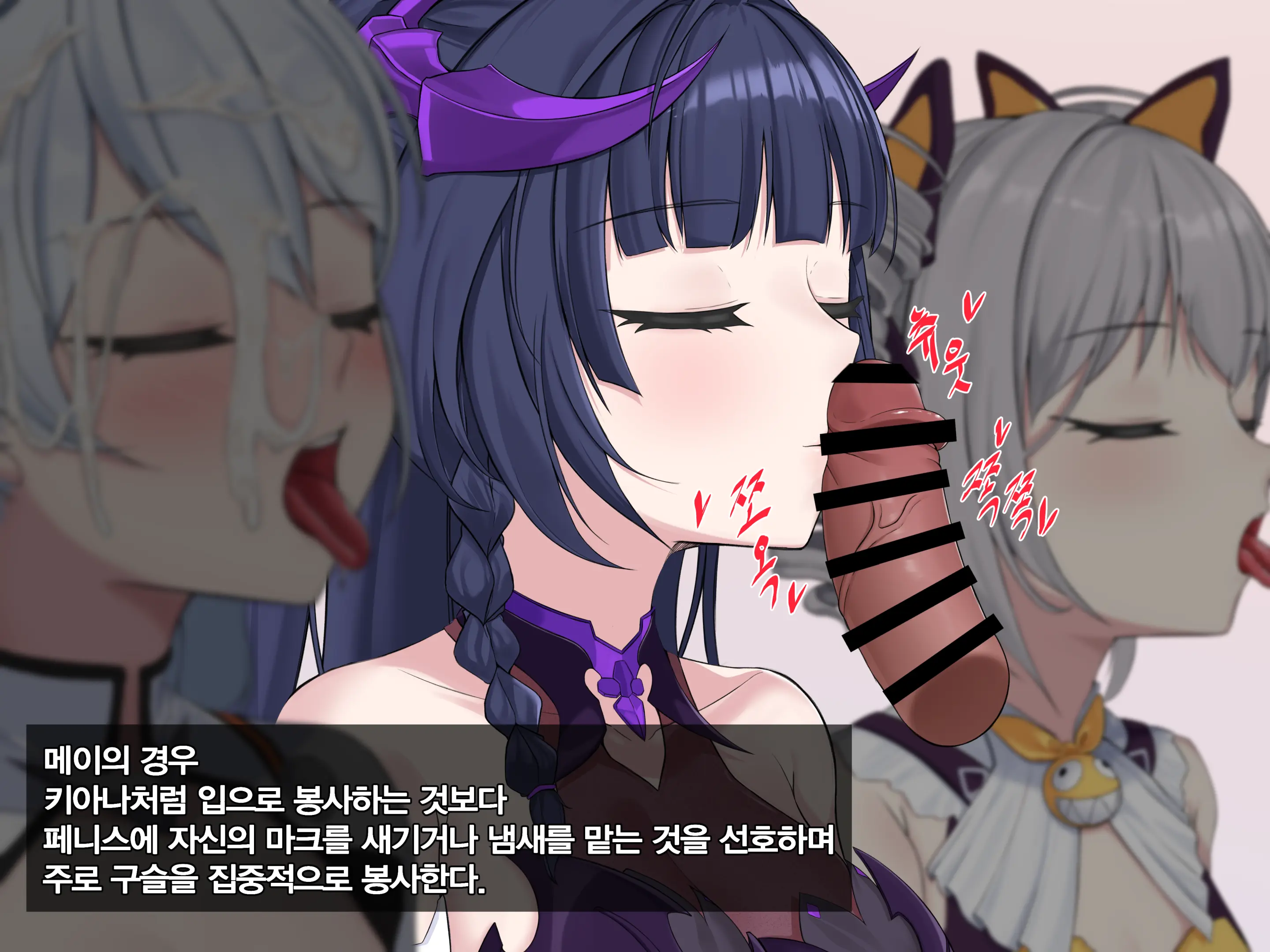 Sexual Processing Valkyrie Service Edition